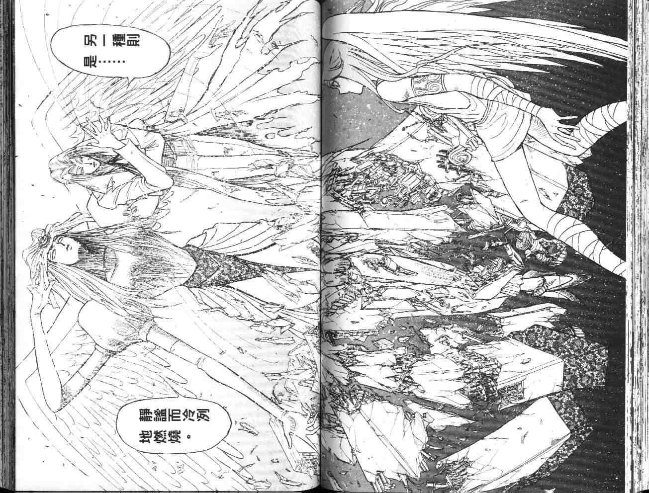 《魔偶马戏团》漫画最新章节第36卷免费下拉式在线观看章节第【57】张图片