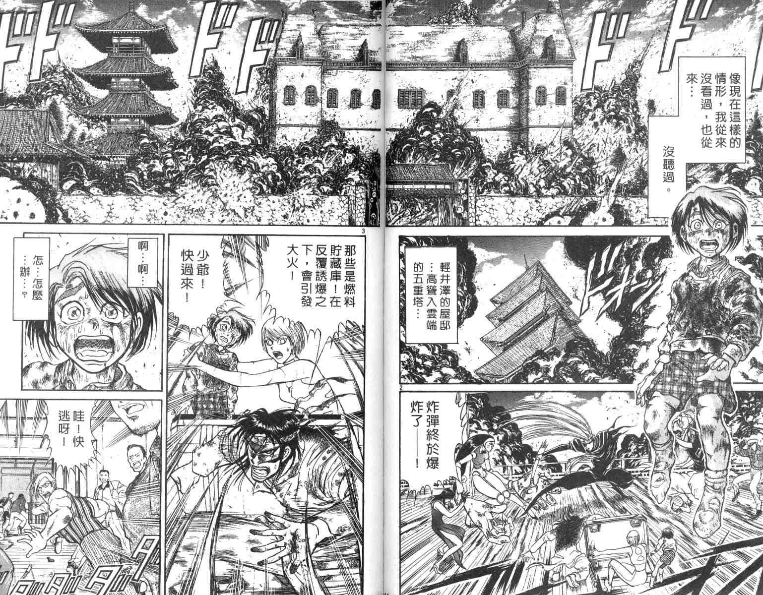 《魔偶马戏团》漫画最新章节第3卷免费下拉式在线观看章节第【53】张图片