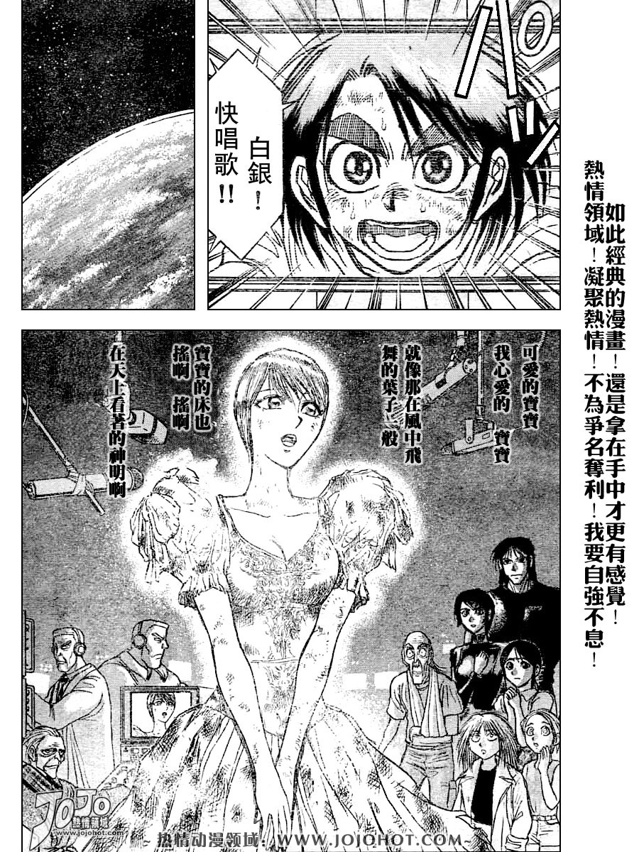 《魔偶马戏团》漫画最新章节第44卷免费下拉式在线观看章节第【80】张图片