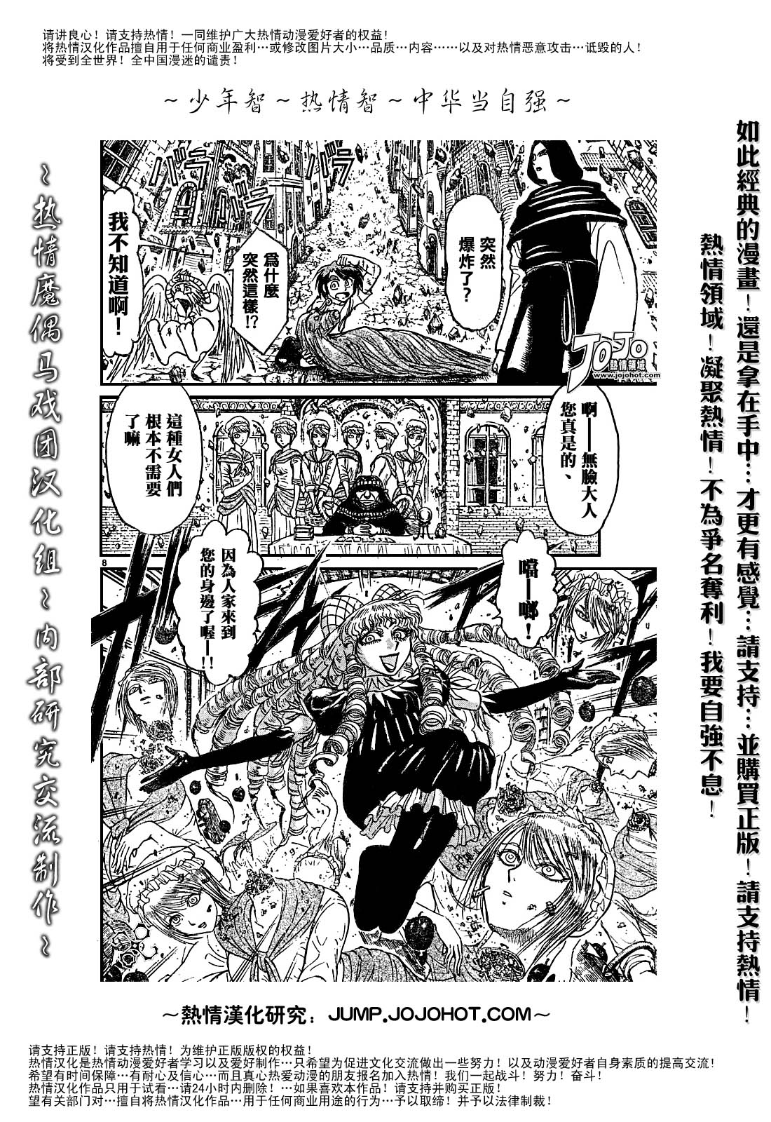 《魔偶马戏团》漫画最新章节第44卷免费下拉式在线观看章节第【43】张图片