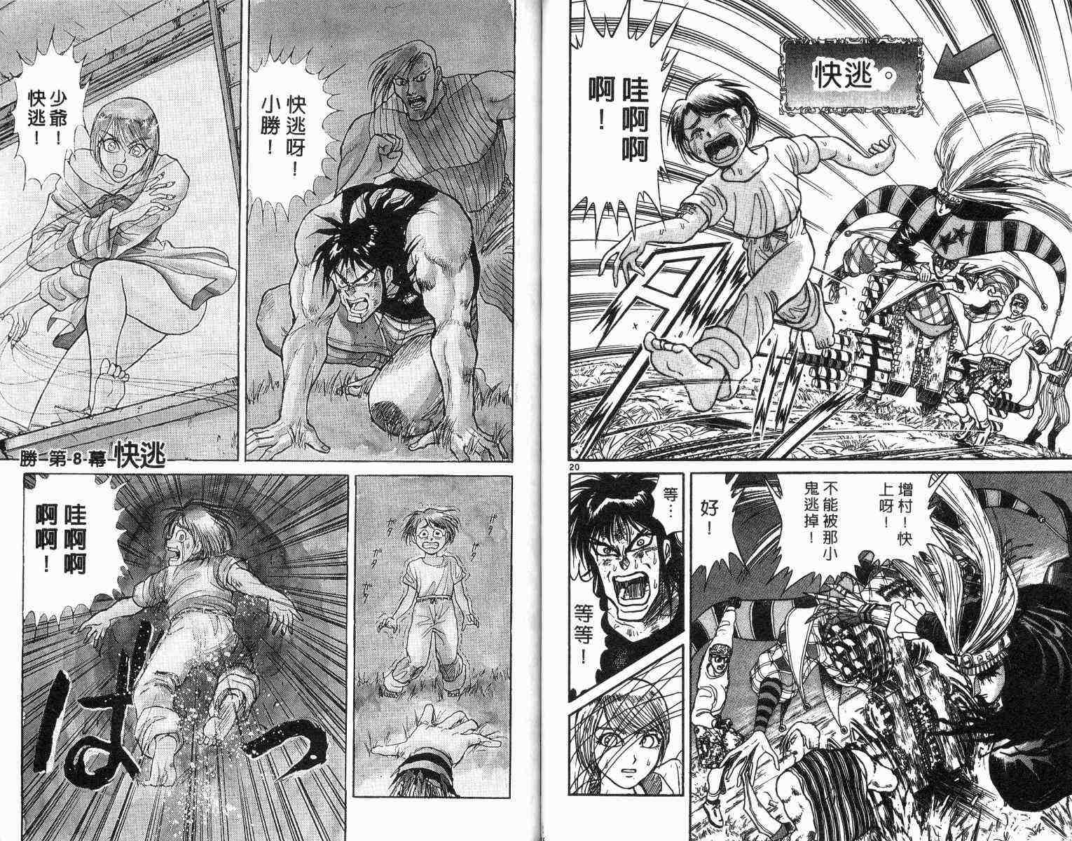 《魔偶马戏团》漫画最新章节第1卷免费下拉式在线观看章节第【89】张图片