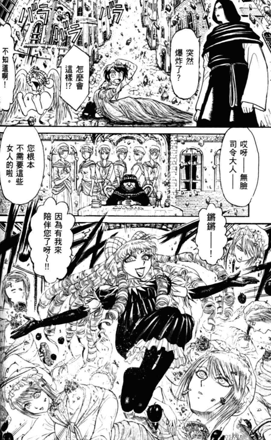 《魔偶马戏团》漫画最新章节第43卷免费下拉式在线观看章节第【144】张图片