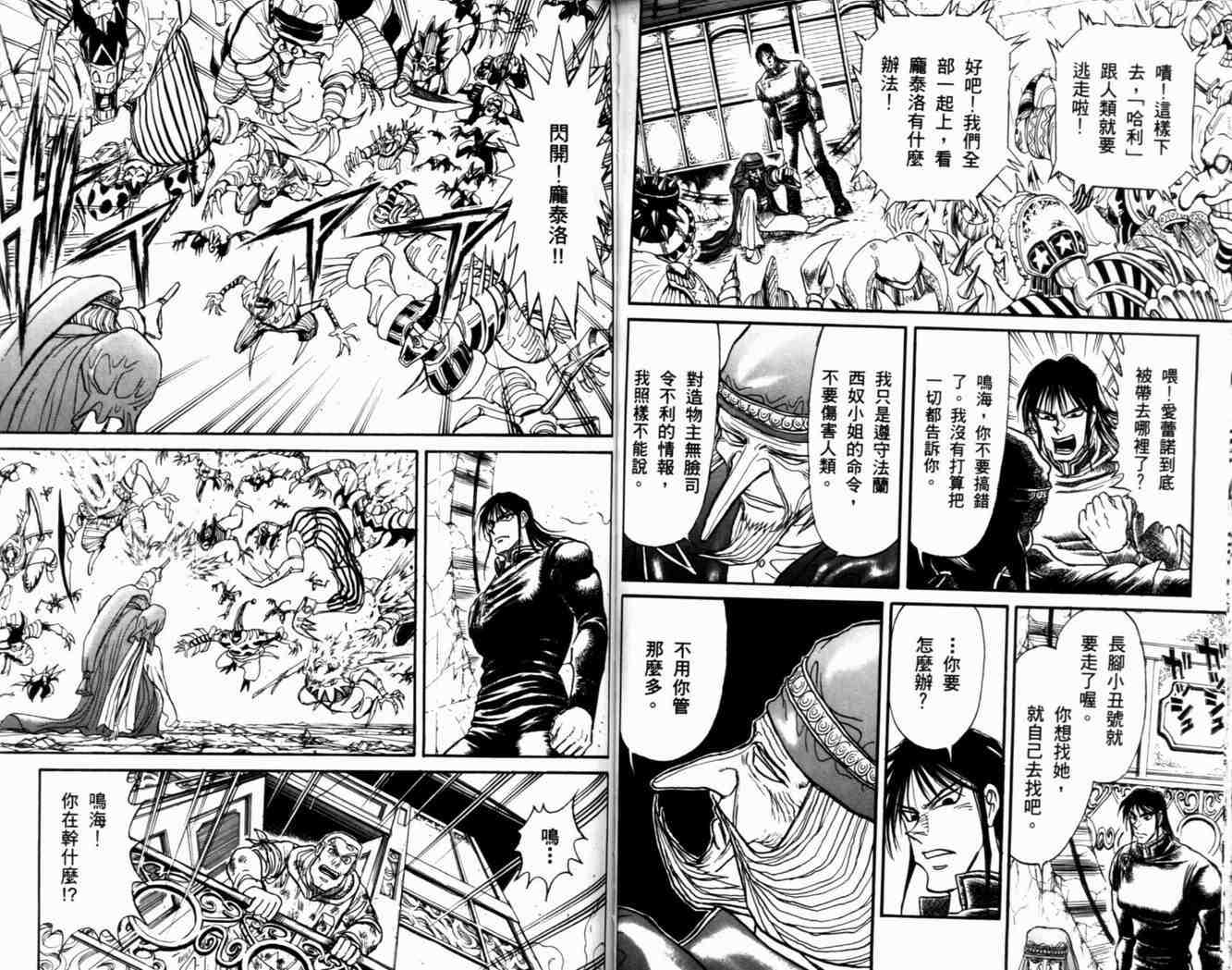 《魔偶马戏团》漫画最新章节第38卷免费下拉式在线观看章节第【63】张图片