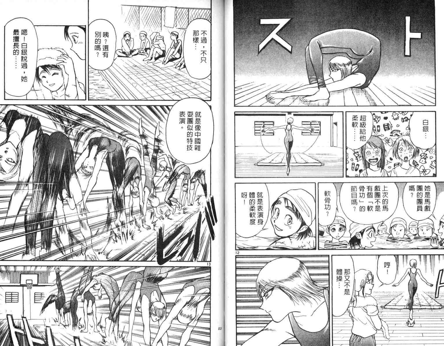 《魔偶马戏团》漫画最新章节第4卷免费下拉式在线观看章节第【27】张图片