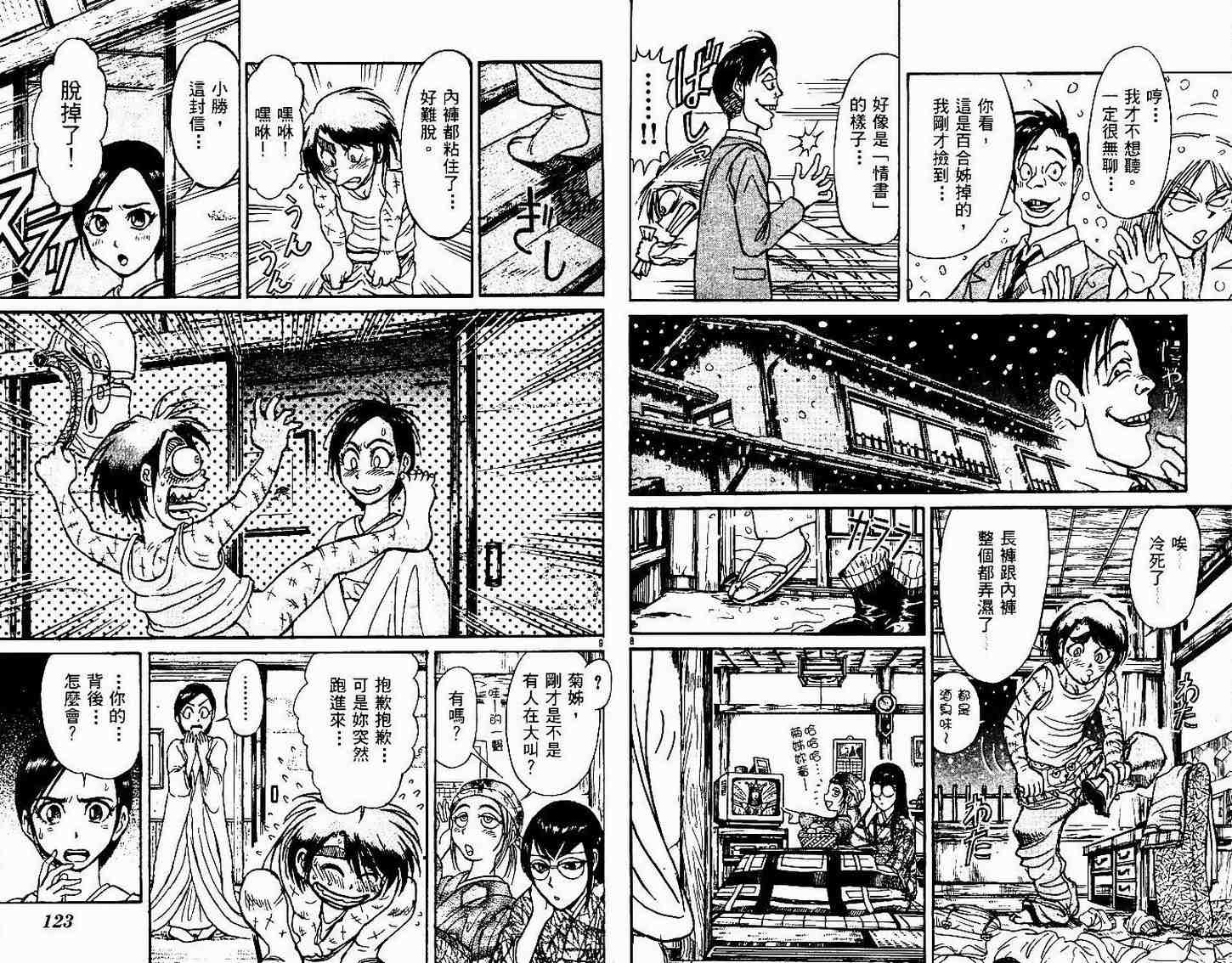 《魔偶马戏团》漫画最新章节第30卷免费下拉式在线观看章节第【64】张图片