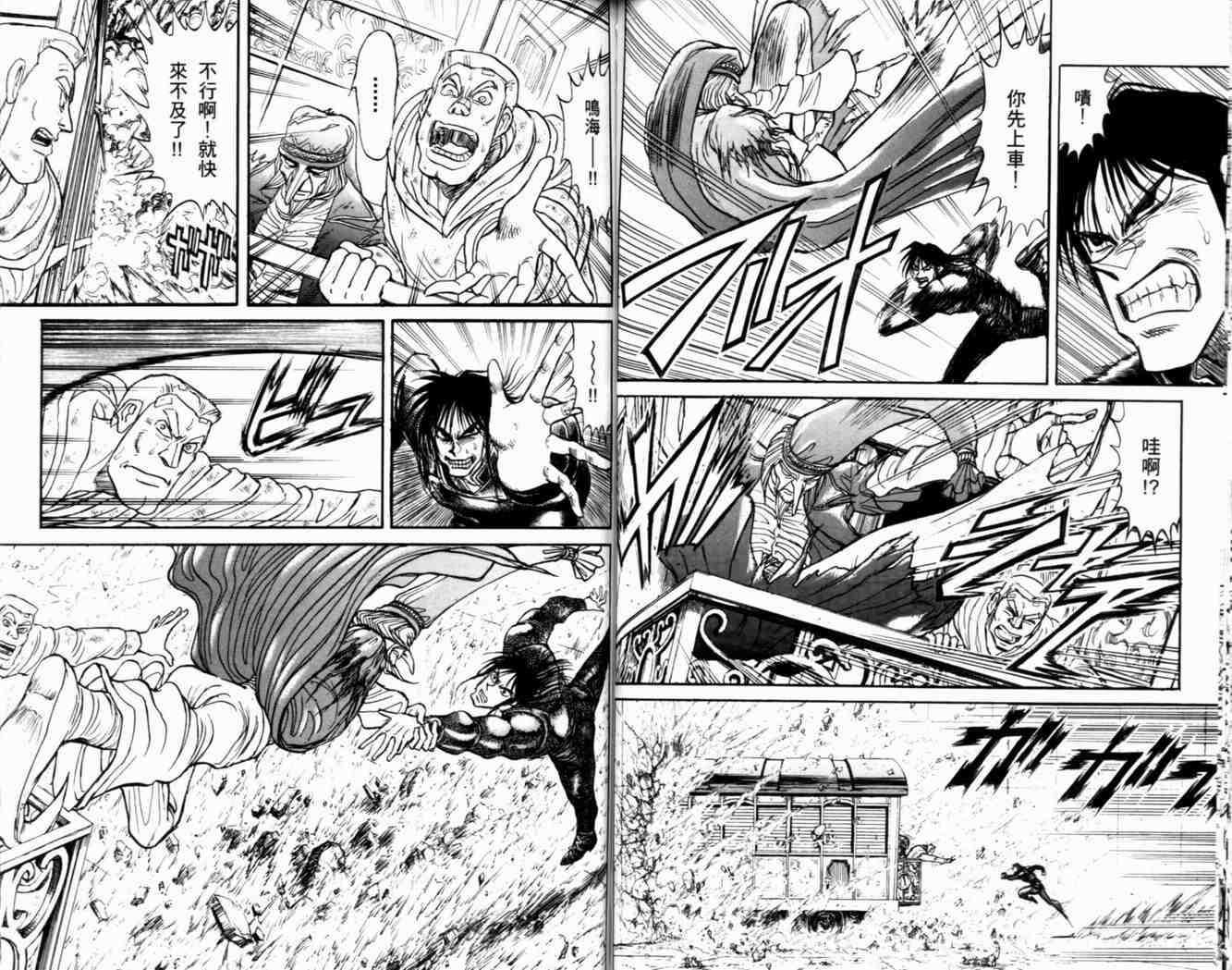 《魔偶马戏团》漫画最新章节第38卷免费下拉式在线观看章节第【66】张图片