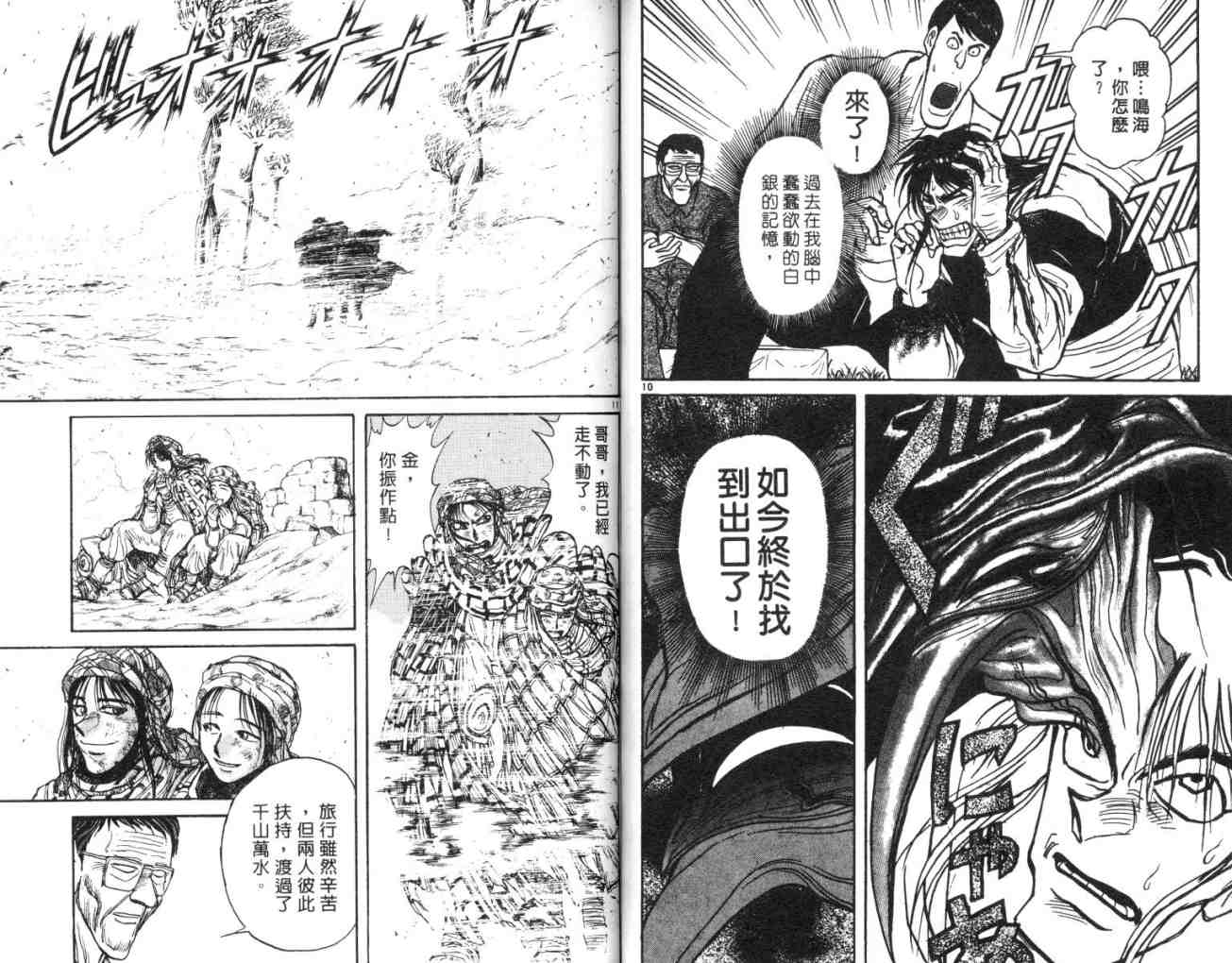 《魔偶马戏团》漫画最新章节第15卷免费下拉式在线观看章节第【35】张图片