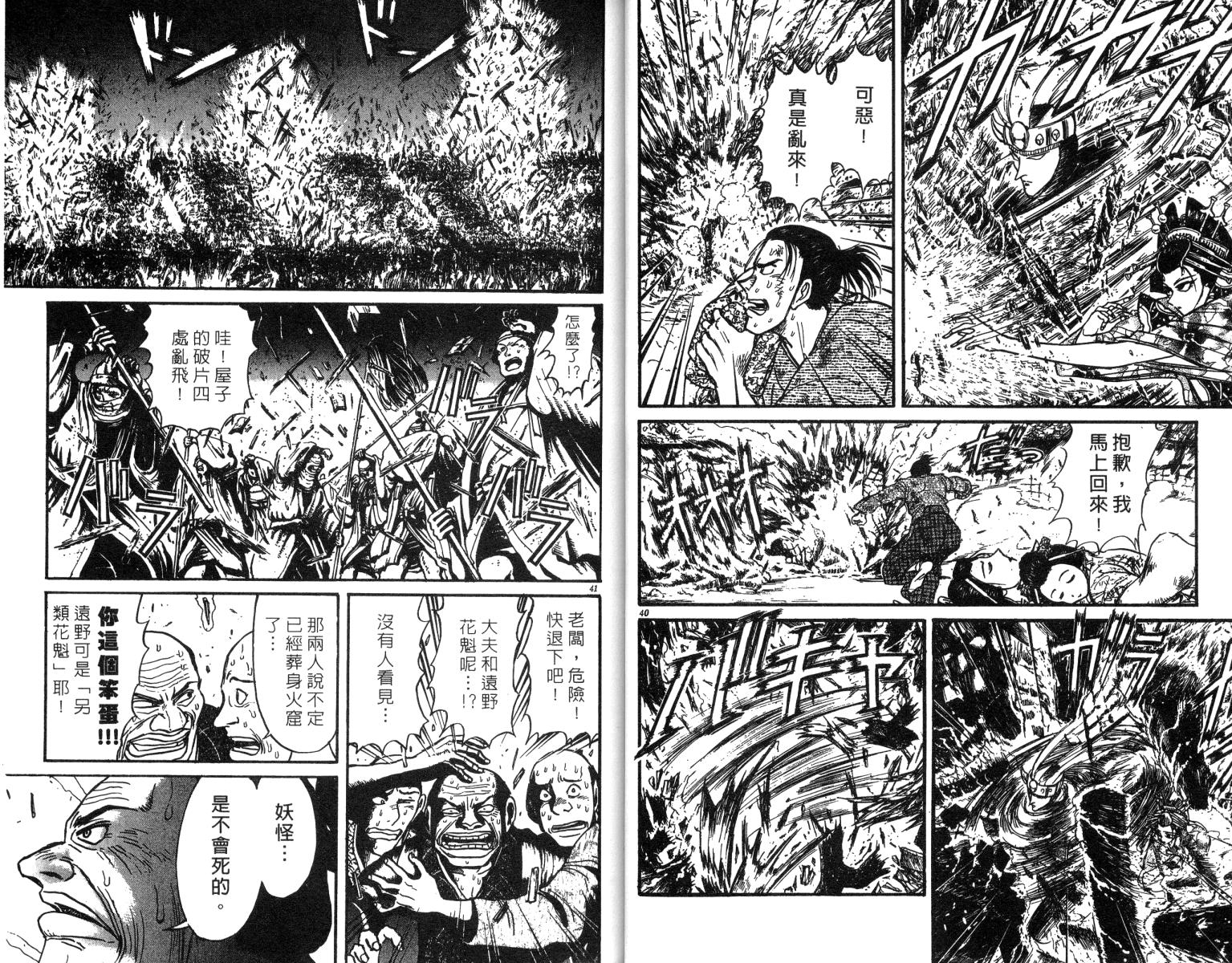 《魔偶马戏团》漫画最新章节第24卷免费下拉式在线观看章节第【22】张图片