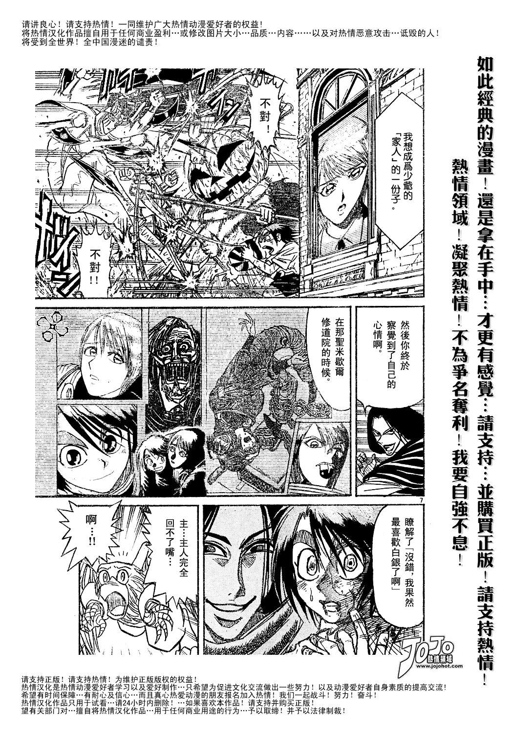 《魔偶马戏团》漫画最新章节第44卷免费下拉式在线观看章节第【24】张图片