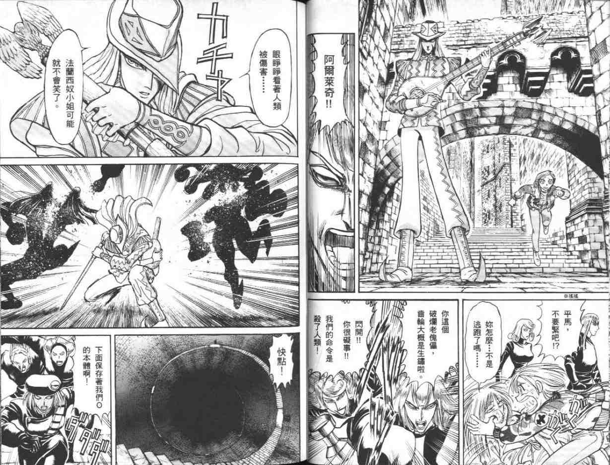 《魔偶马戏团》漫画最新章节第39卷免费下拉式在线观看章节第【27】张图片