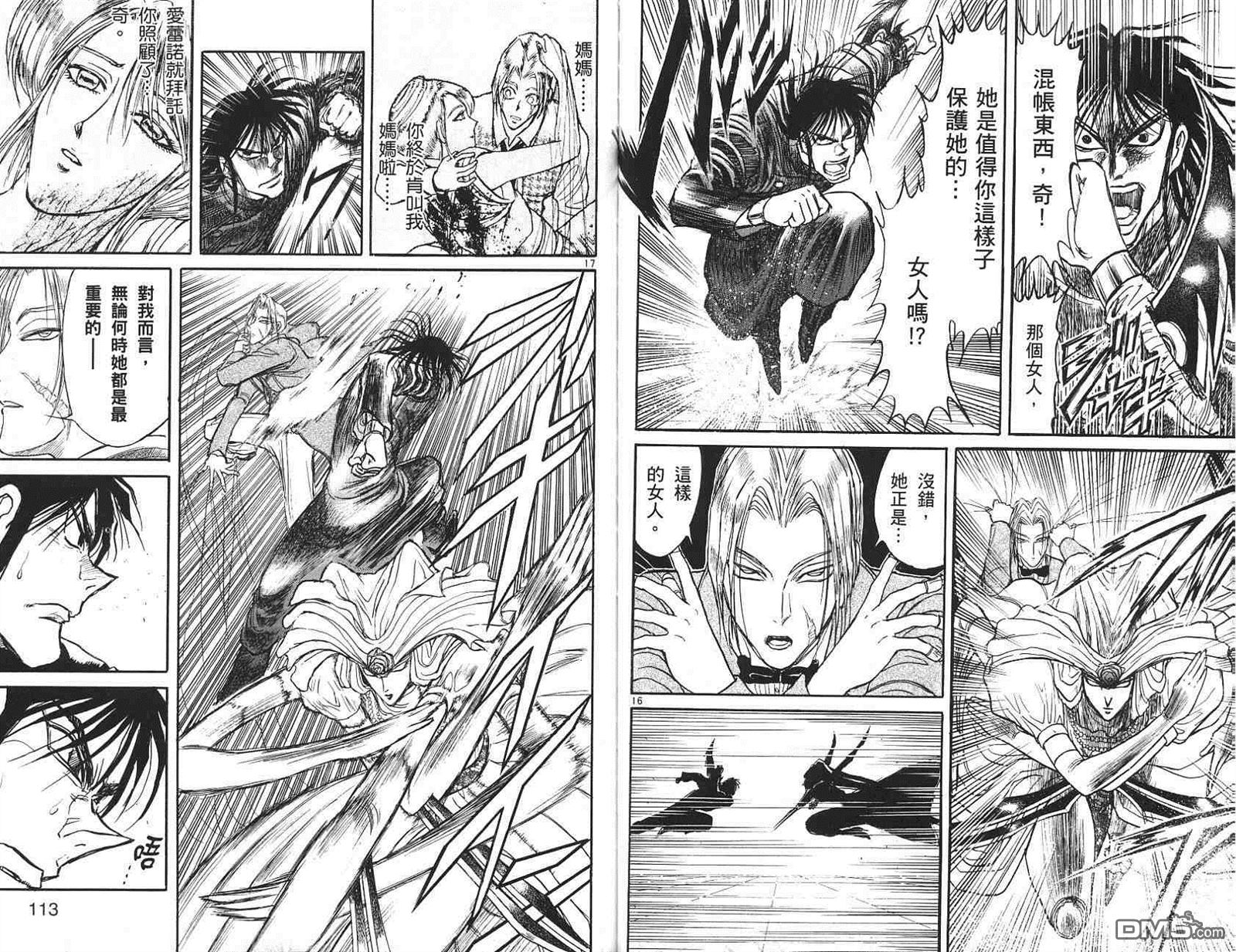 《魔偶马戏团》漫画最新章节第41卷免费下拉式在线观看章节第【55】张图片