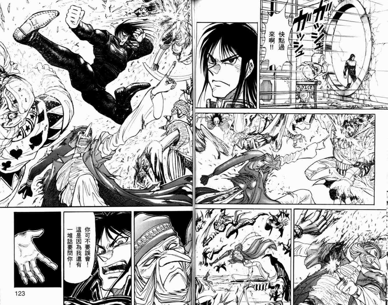 《魔偶马戏团》漫画最新章节第38卷免费下拉式在线观看章节第【64】张图片