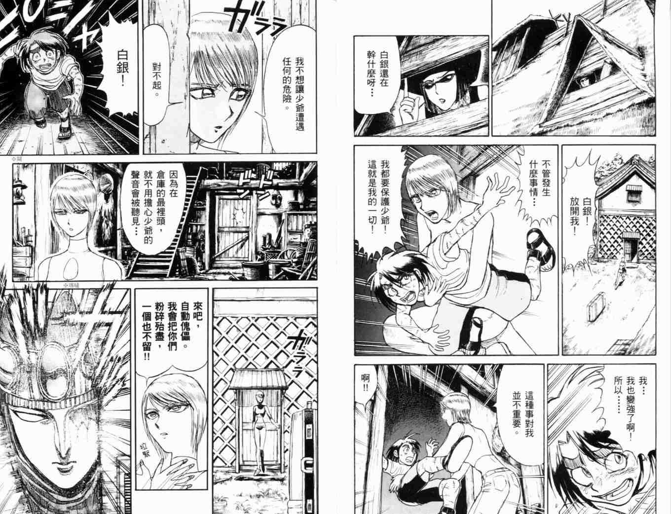 《魔偶马戏团》漫画最新章节第35卷免费下拉式在线观看章节第【13】张图片