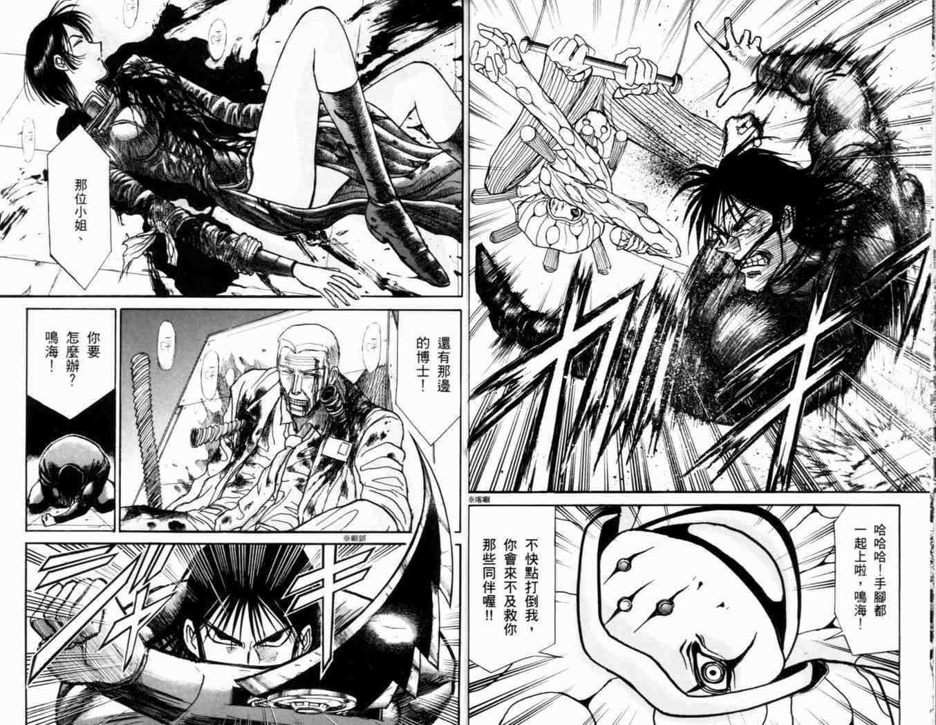 《魔偶马戏团》漫画最新章节第38卷免费下拉式在线观看章节第【19】张图片