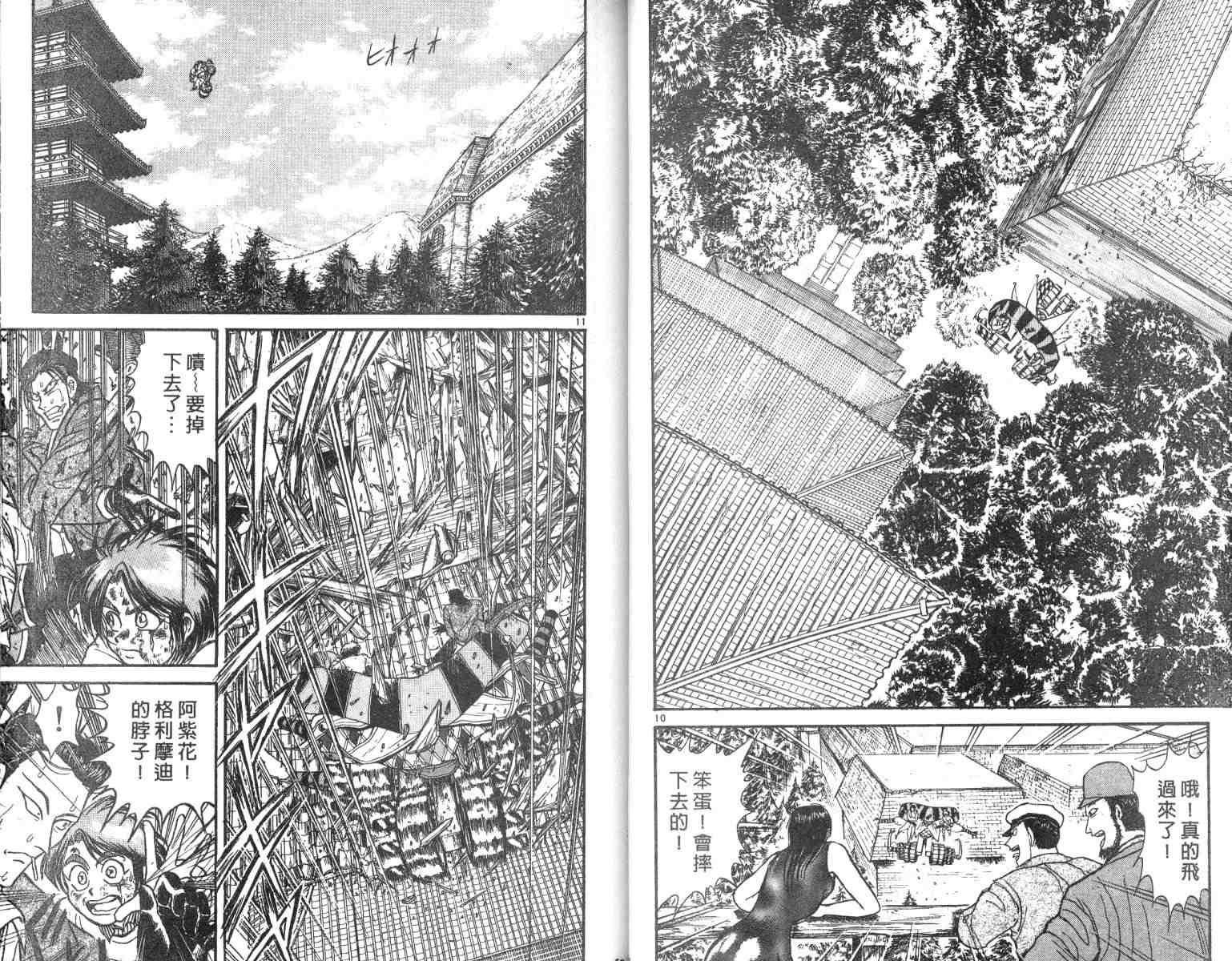 《魔偶马戏团》漫画最新章节第3卷免费下拉式在线观看章节第【27】张图片