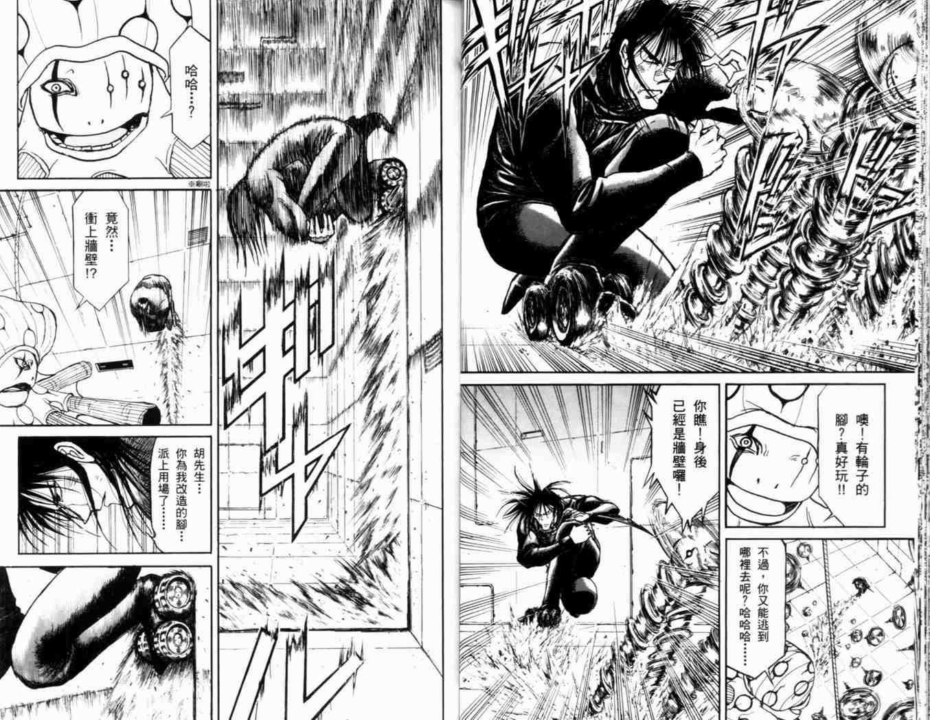 《魔偶马戏团》漫画最新章节第38卷免费下拉式在线观看章节第【25】张图片