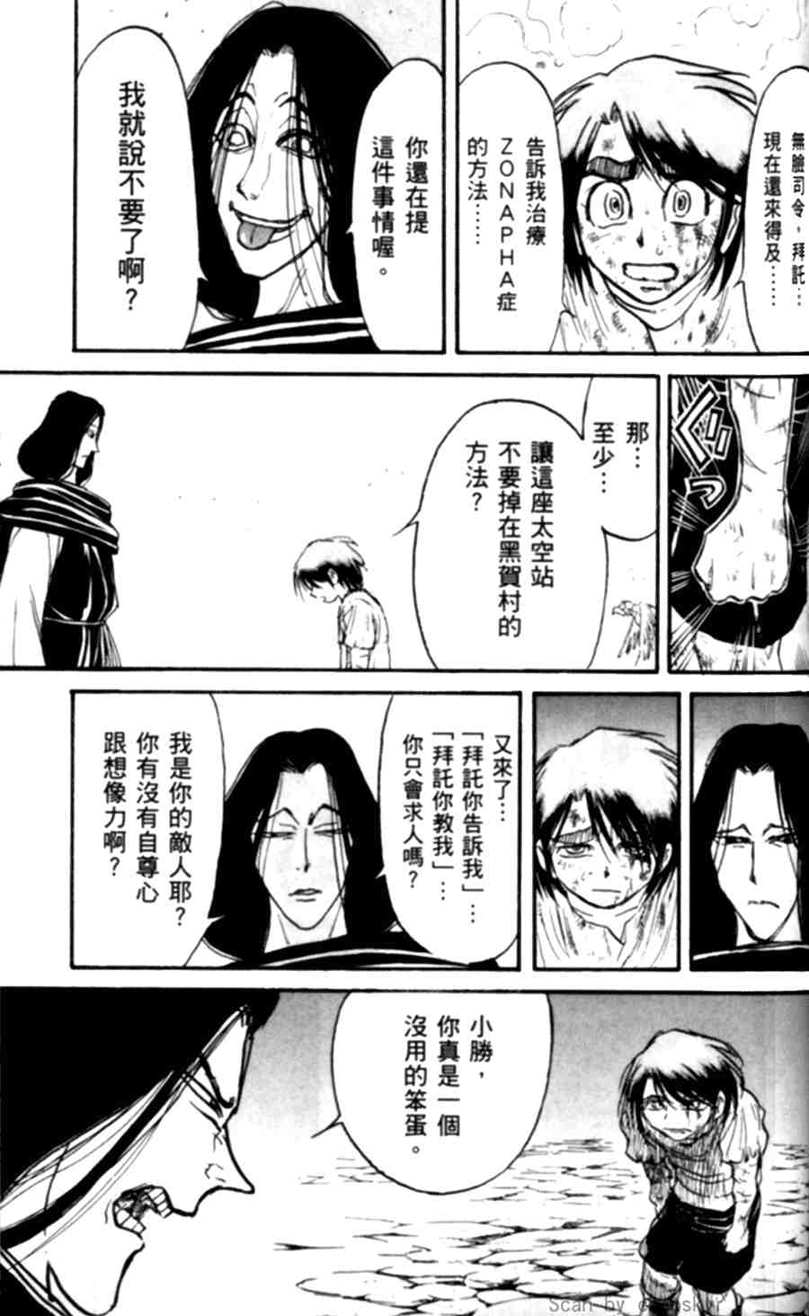 《魔偶马戏团》漫画最新章节第43卷免费下拉式在线观看章节第【159】张图片