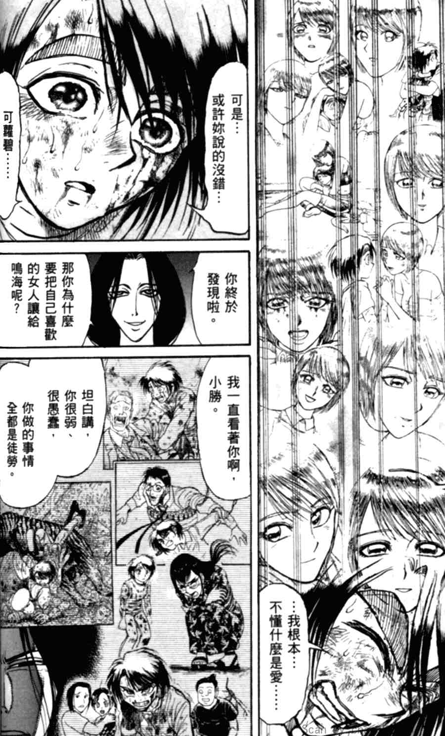 《魔偶马戏团》漫画最新章节第43卷免费下拉式在线观看章节第【128】张图片