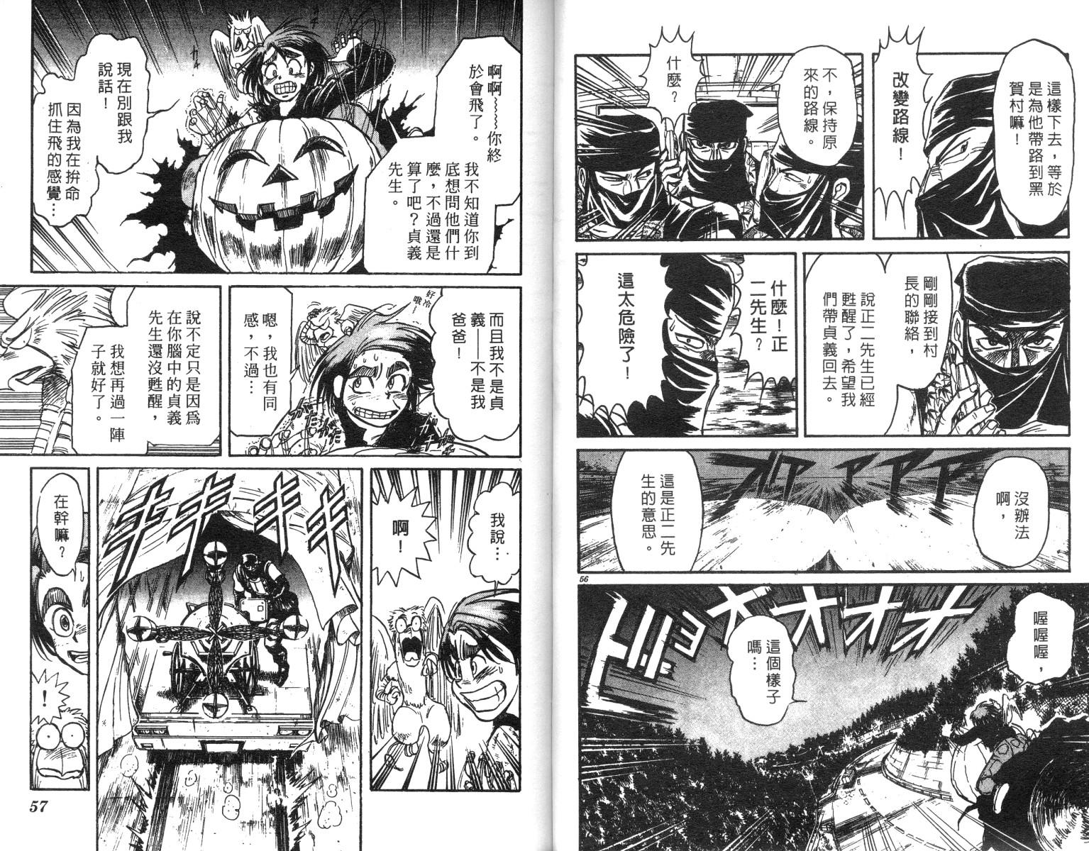 《魔偶马戏团》漫画最新章节第23卷免费下拉式在线观看章节第【29】张图片