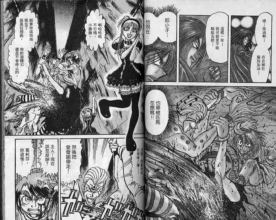 《魔偶马戏团》漫画最新章节第31卷免费下拉式在线观看章节第【33】张图片