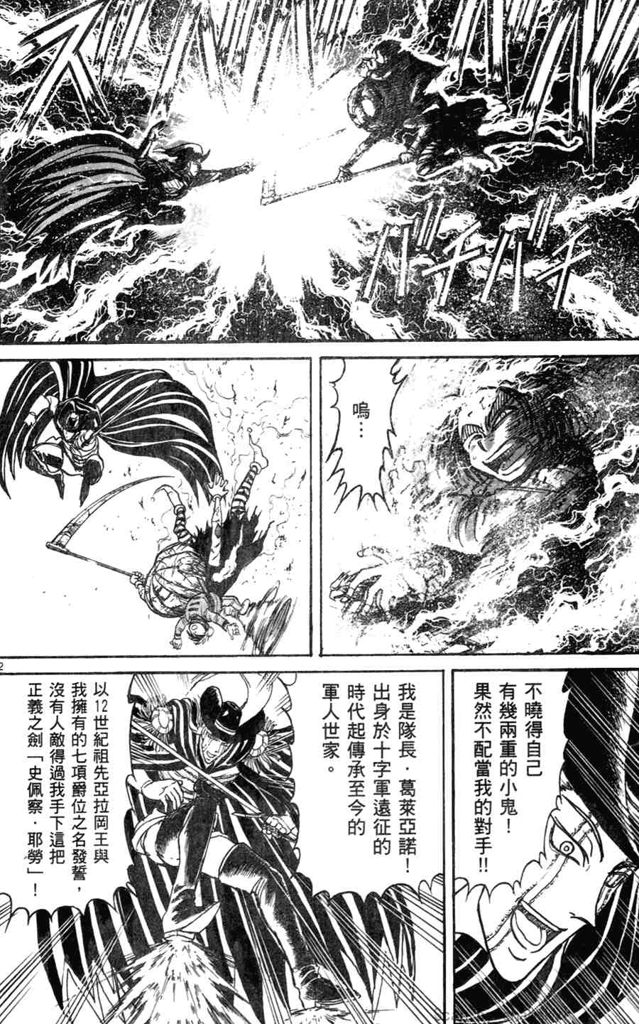 《魔偶马戏团》漫画最新章节第43卷免费下拉式在线观看章节第【7】张图片