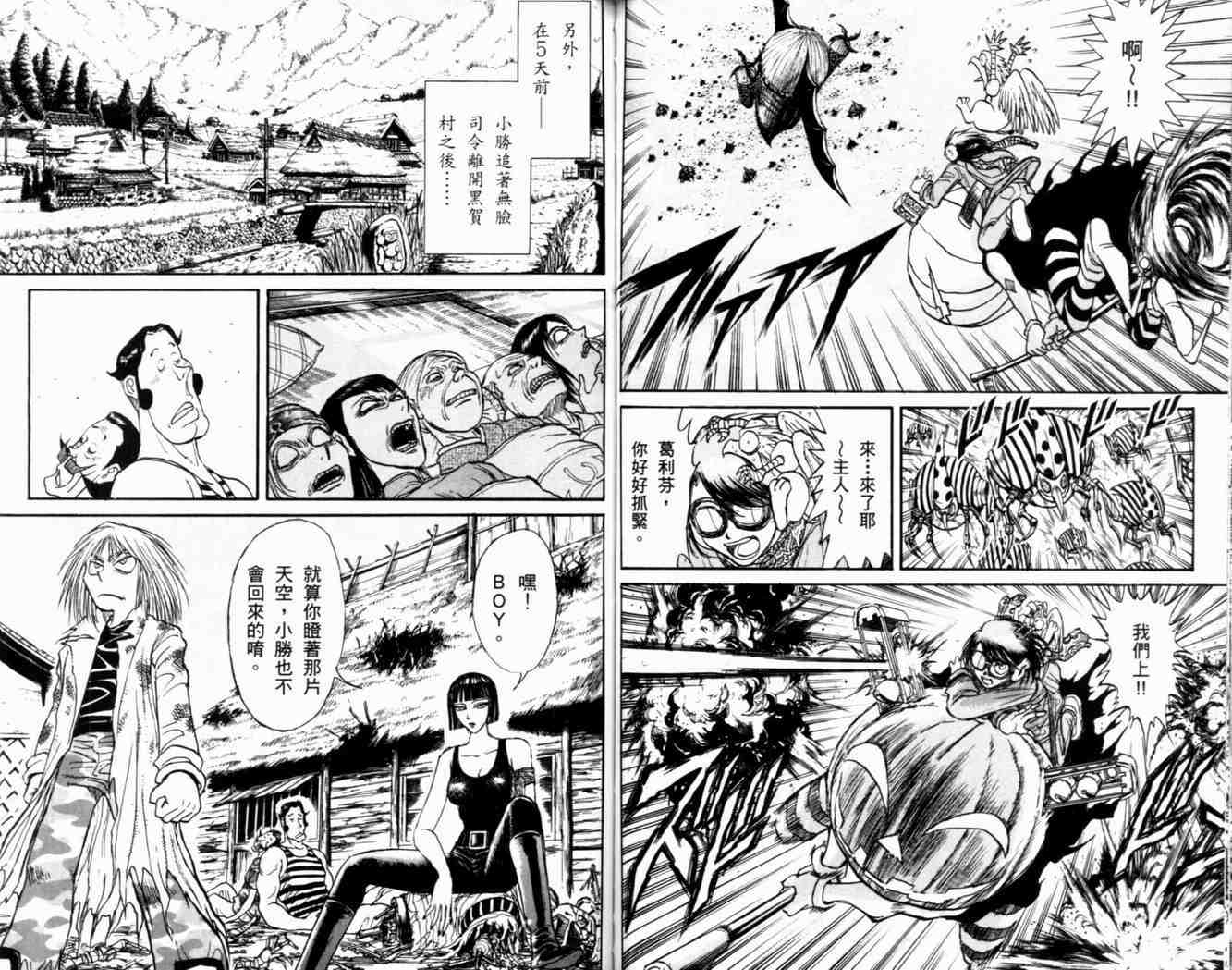 《魔偶马戏团》漫画最新章节第38卷免费下拉式在线观看章节第【72】张图片