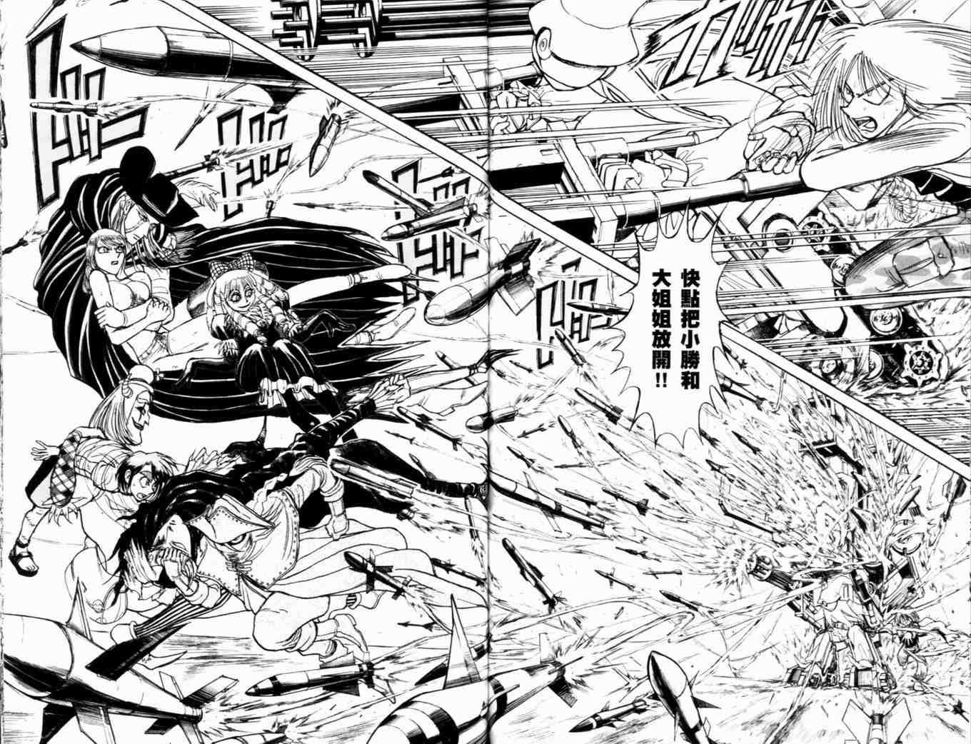 《魔偶马戏团》漫画最新章节第35卷免费下拉式在线观看章节第【90】张图片