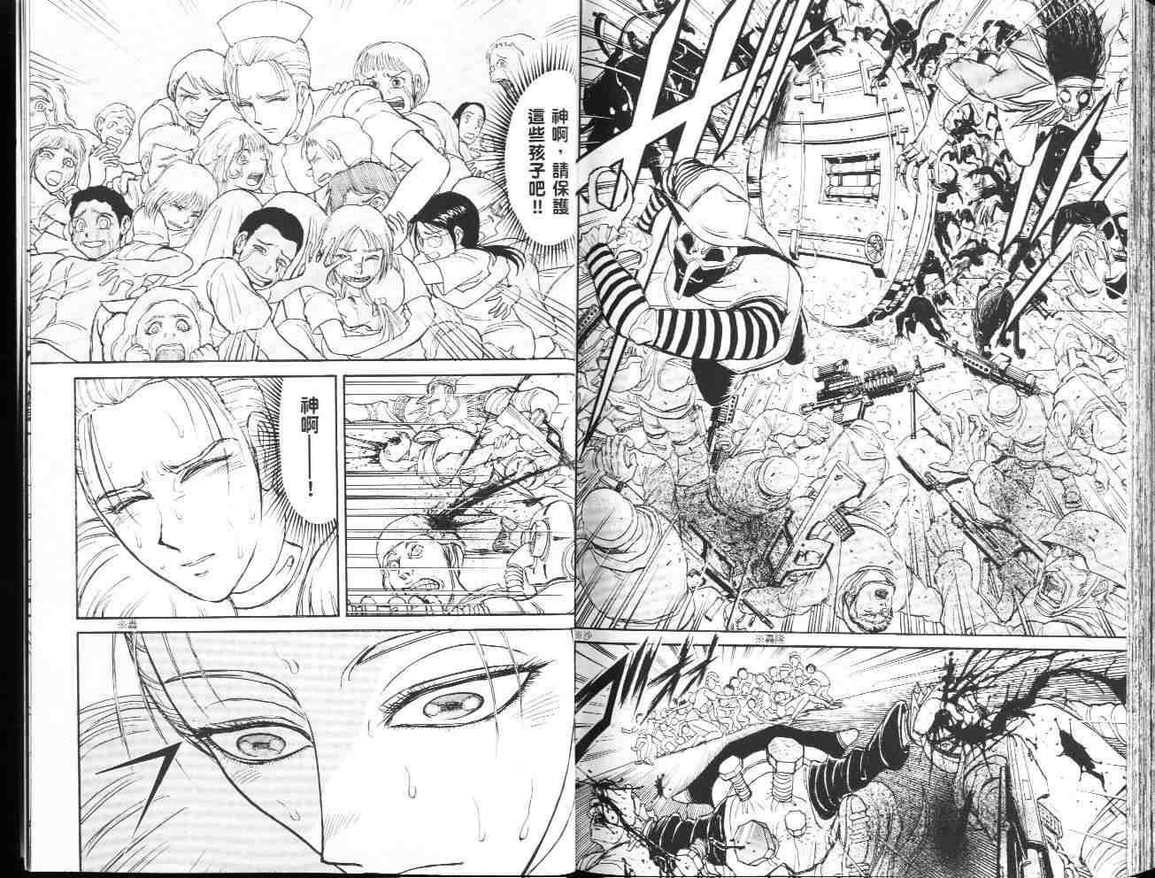 《魔偶马戏团》漫画最新章节第36卷免费下拉式在线观看章节第【93】张图片