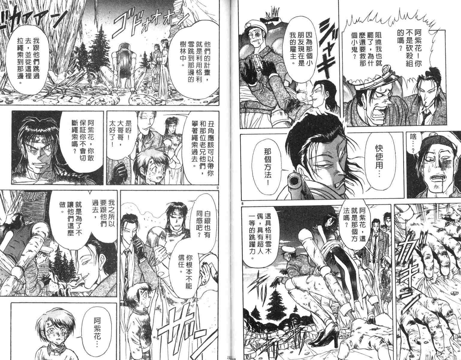 《魔偶马戏团》漫画最新章节第3卷免费下拉式在线观看章节第【75】张图片