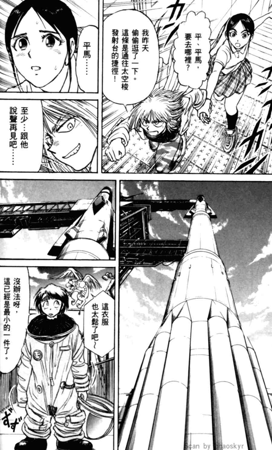 《魔偶马戏团》漫画最新章节第43卷免费下拉式在线观看章节第【55】张图片