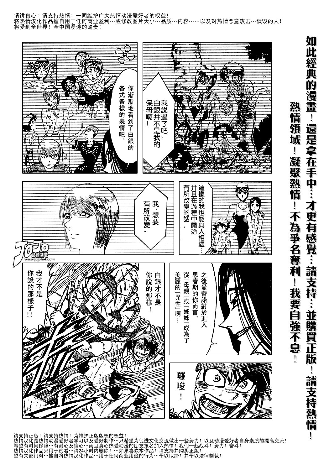 《魔偶马戏团》漫画最新章节第44卷免费下拉式在线观看章节第【21】张图片