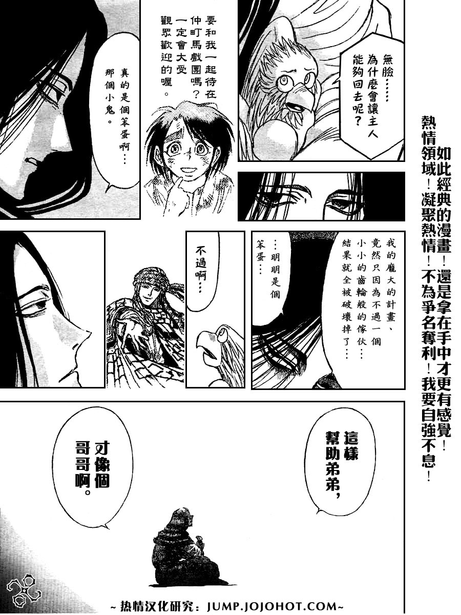 《魔偶马戏团》漫画最新章节第44卷免费下拉式在线观看章节第【90】张图片