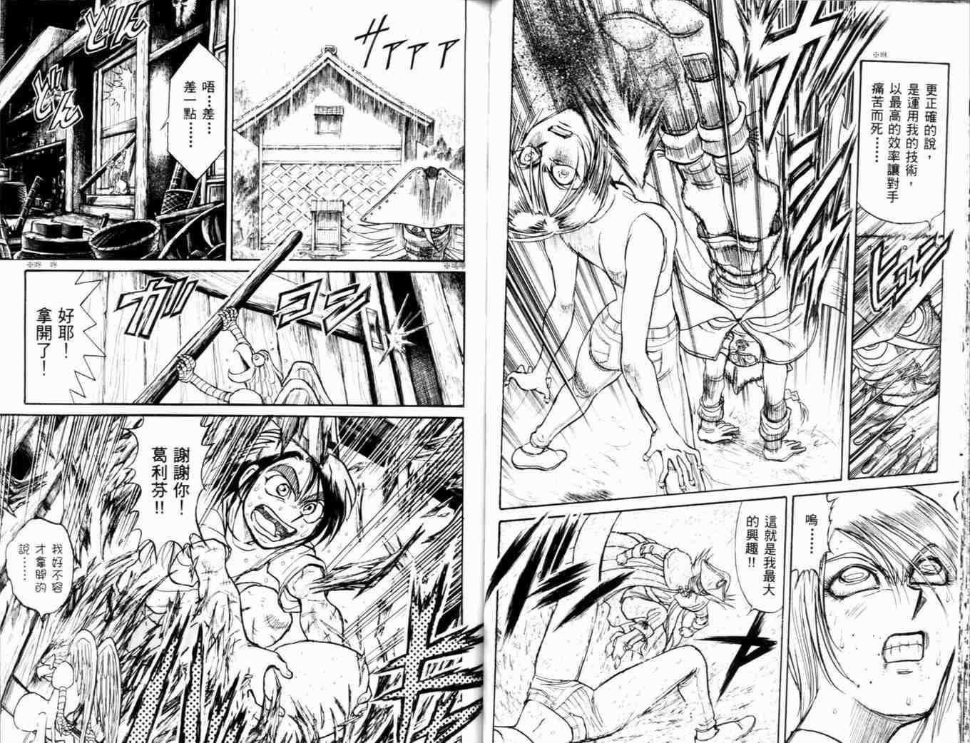 《魔偶马戏团》漫画最新章节第35卷免费下拉式在线观看章节第【41】张图片