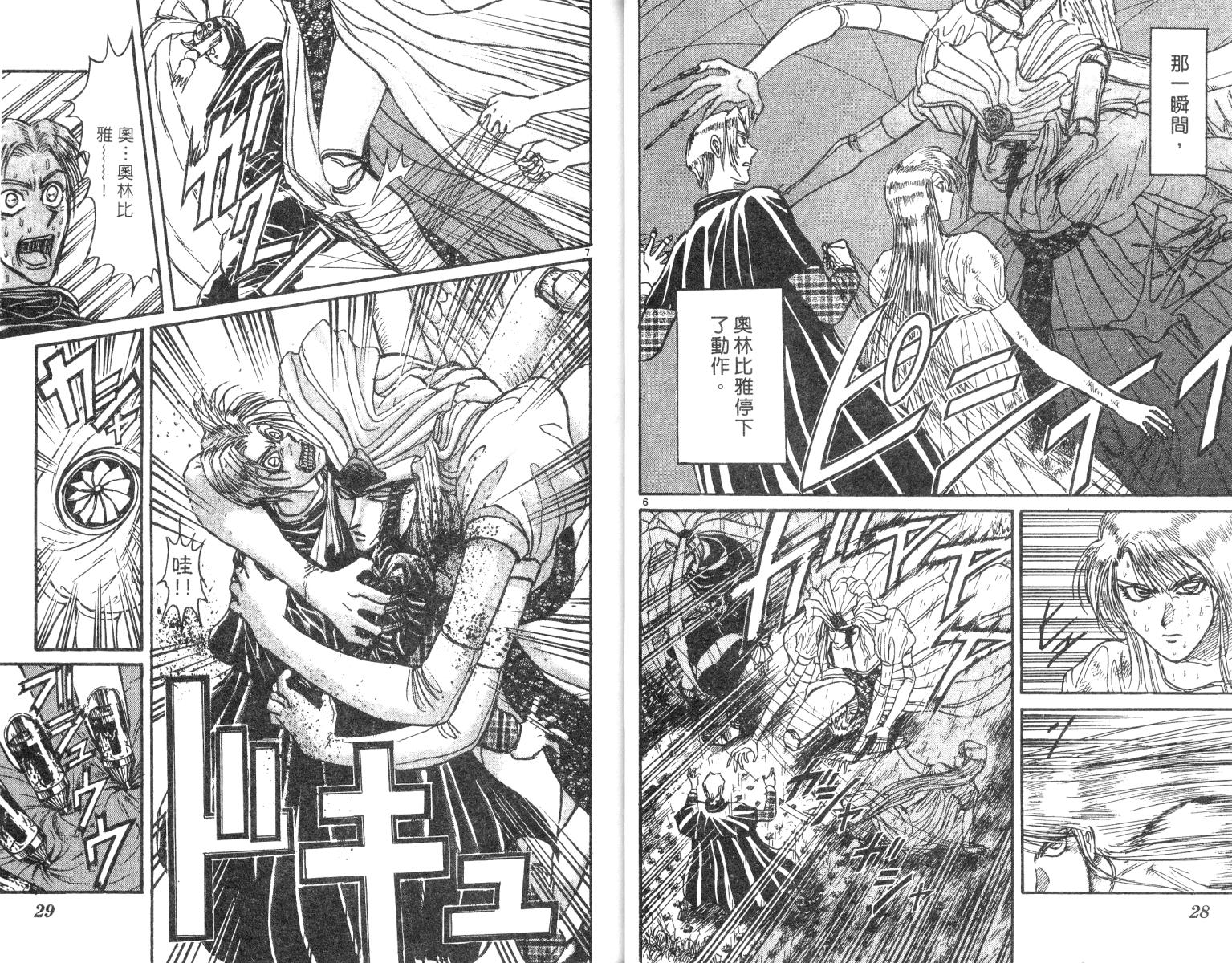 《魔偶马戏团》漫画最新章节第25卷免费下拉式在线观看章节第【15】张图片