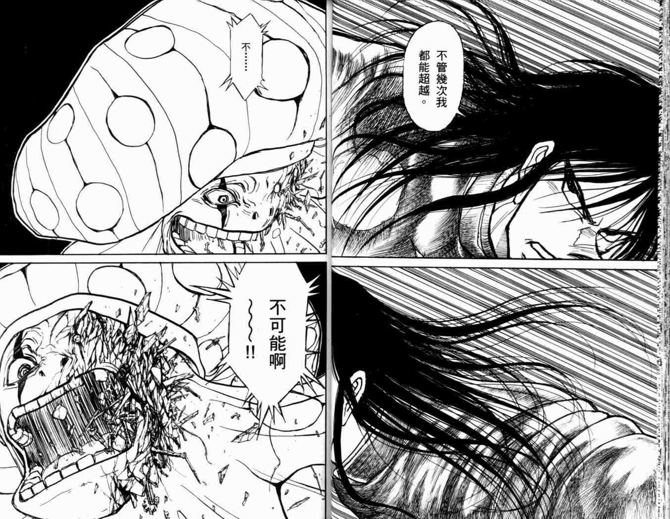 《魔偶马戏团》漫画最新章节第38卷免费下拉式在线观看章节第【32】张图片