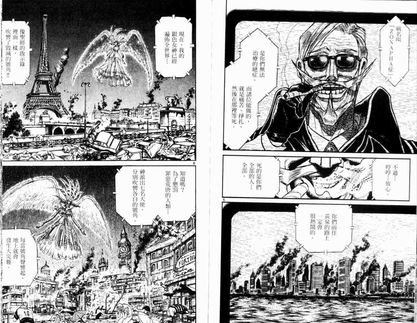 《魔偶马戏团》漫画最新章节第34卷免费下拉式在线观看章节第【90】张图片