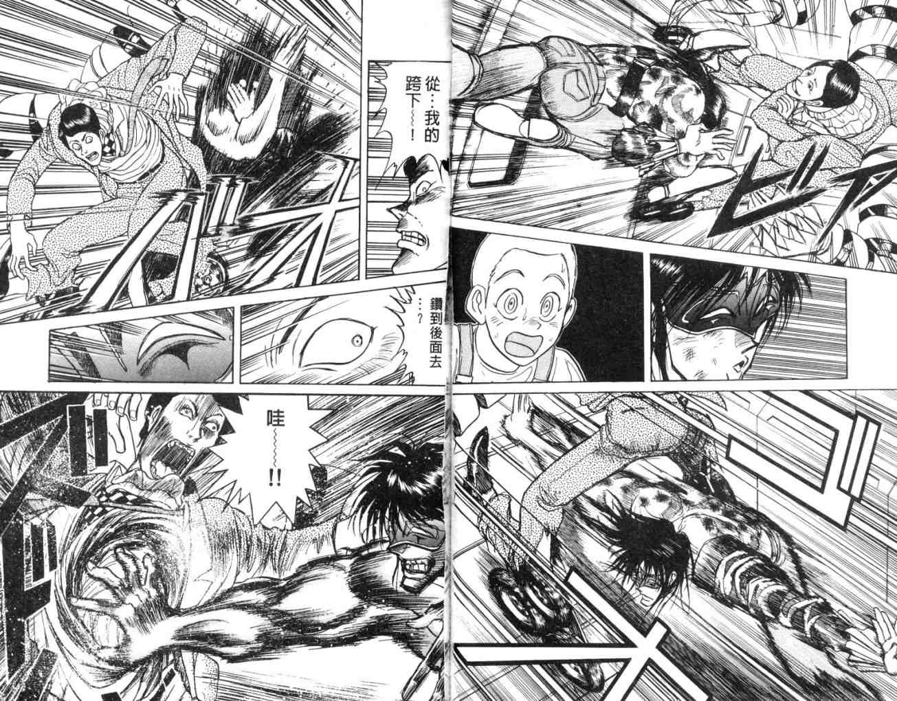 《魔偶马戏团》漫画最新章节第14卷免费下拉式在线观看章节第【19】张图片