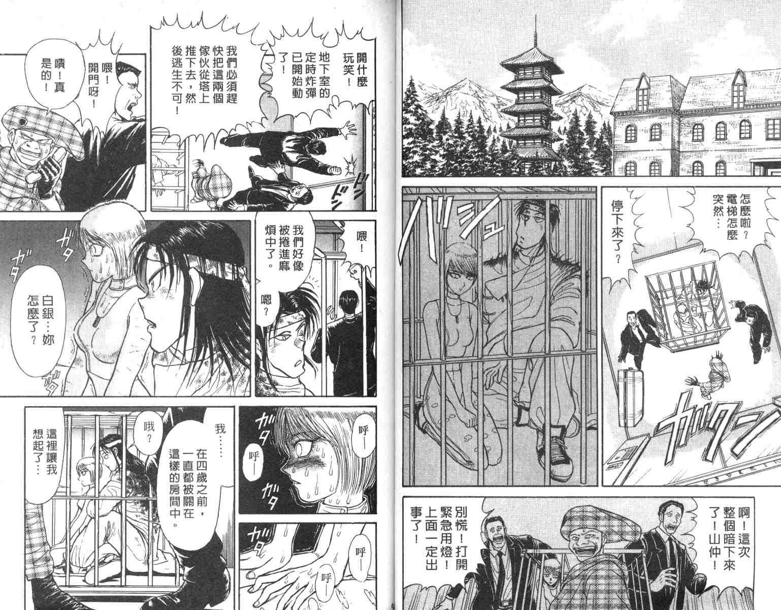 《魔偶马戏团》漫画最新章节第3卷免费下拉式在线观看章节第【33】张图片