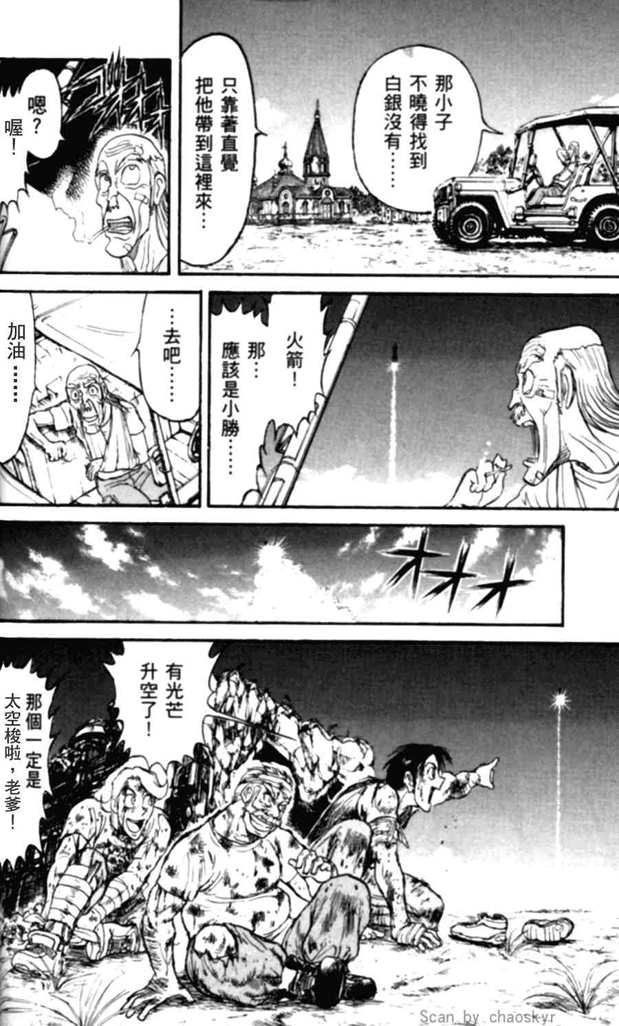 《魔偶马戏团》漫画最新章节第43卷免费下拉式在线观看章节第【82】张图片