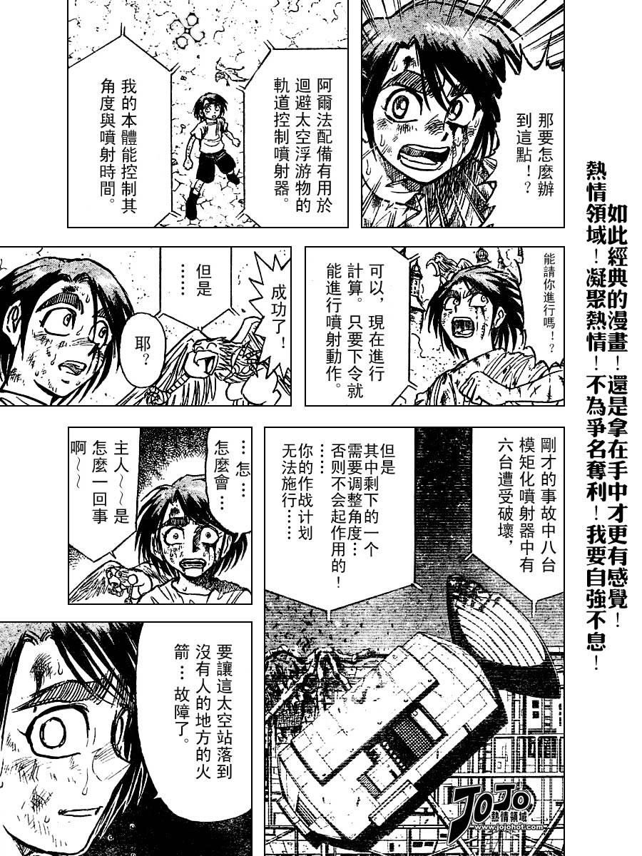《魔偶马戏团》漫画最新章节第44卷免费下拉式在线观看章节第【60】张图片