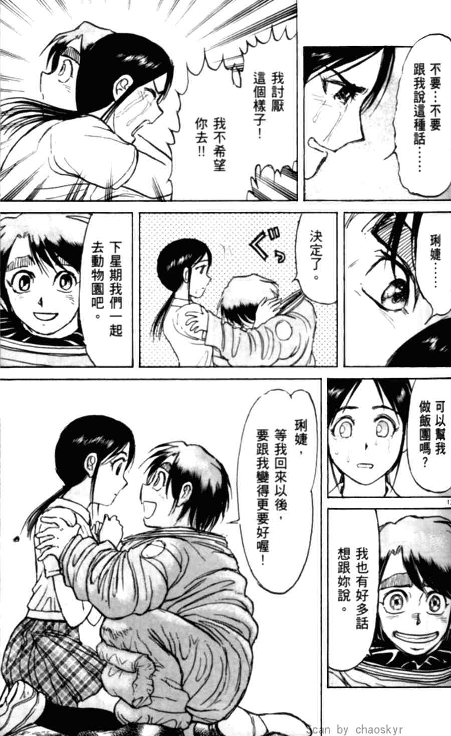 《魔偶马戏团》漫画最新章节第43卷免费下拉式在线观看章节第【58】张图片