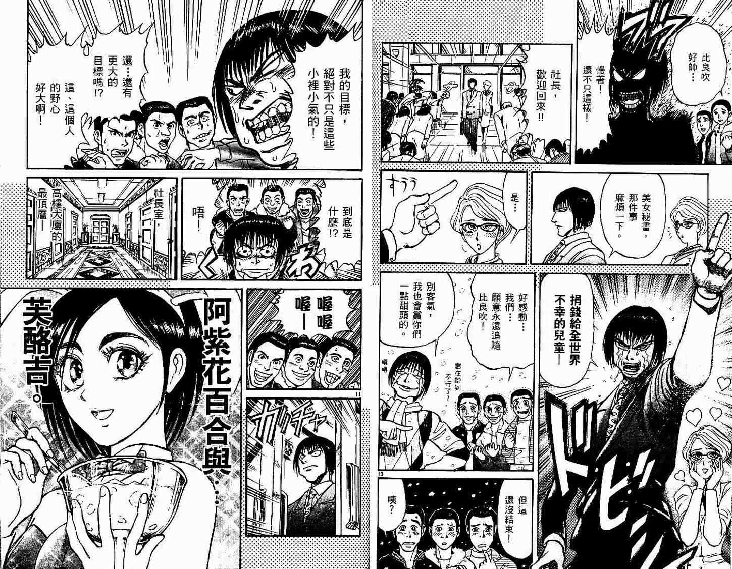 《魔偶马戏团》漫画最新章节第30卷免费下拉式在线观看章节第【47】张图片