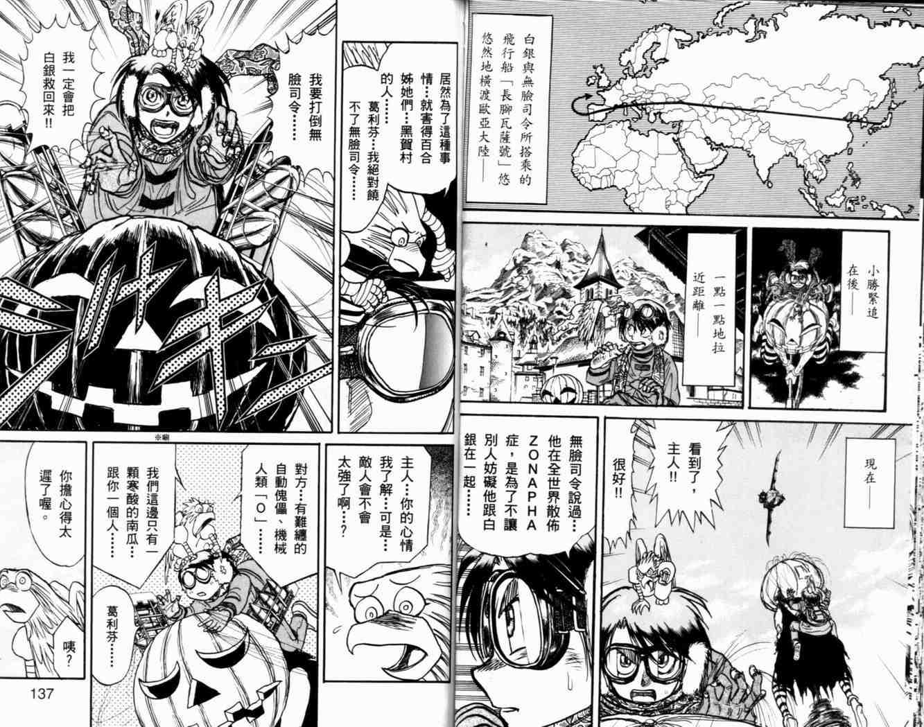 《魔偶马戏团》漫画最新章节第38卷免费下拉式在线观看章节第【71】张图片