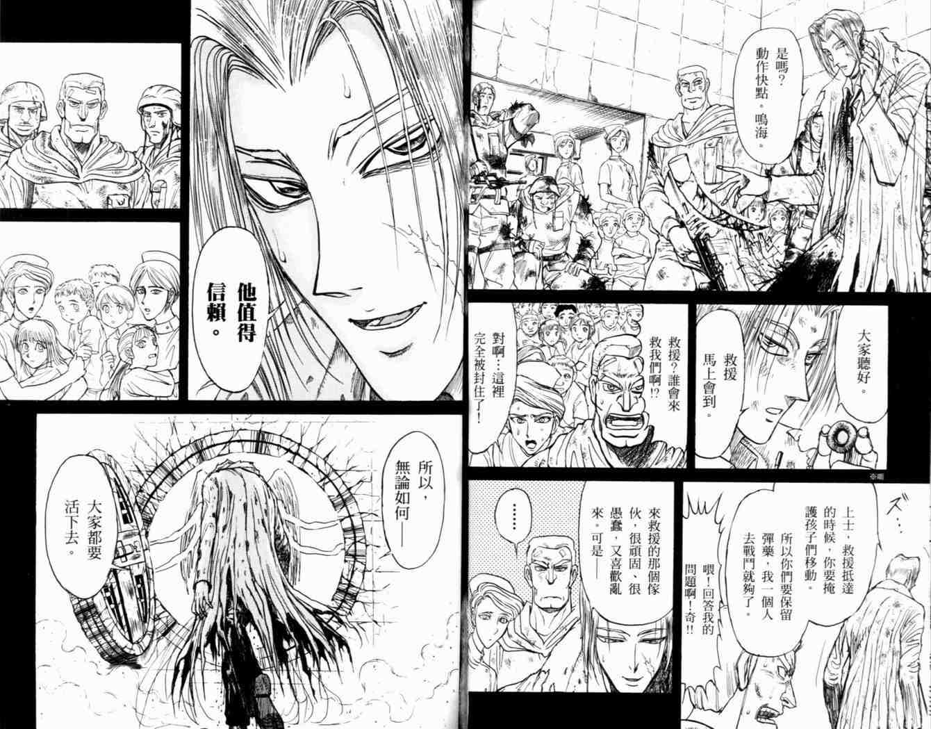 《魔偶马戏团》漫画最新章节第38卷免费下拉式在线观看章节第【50】张图片