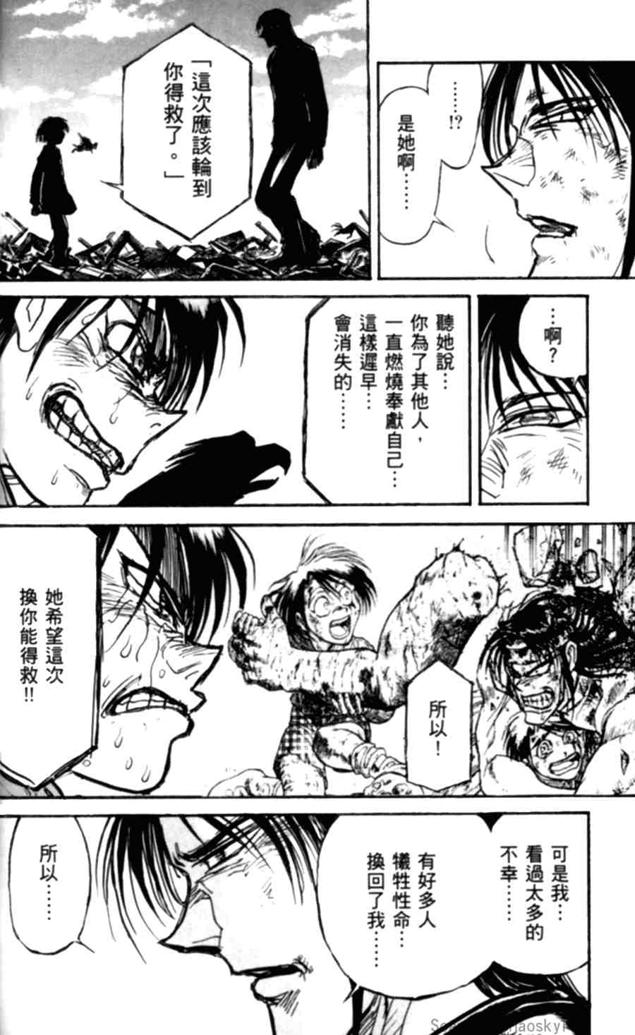 《魔偶马戏团》漫画最新章节第43卷免费下拉式在线观看章节第【49】张图片