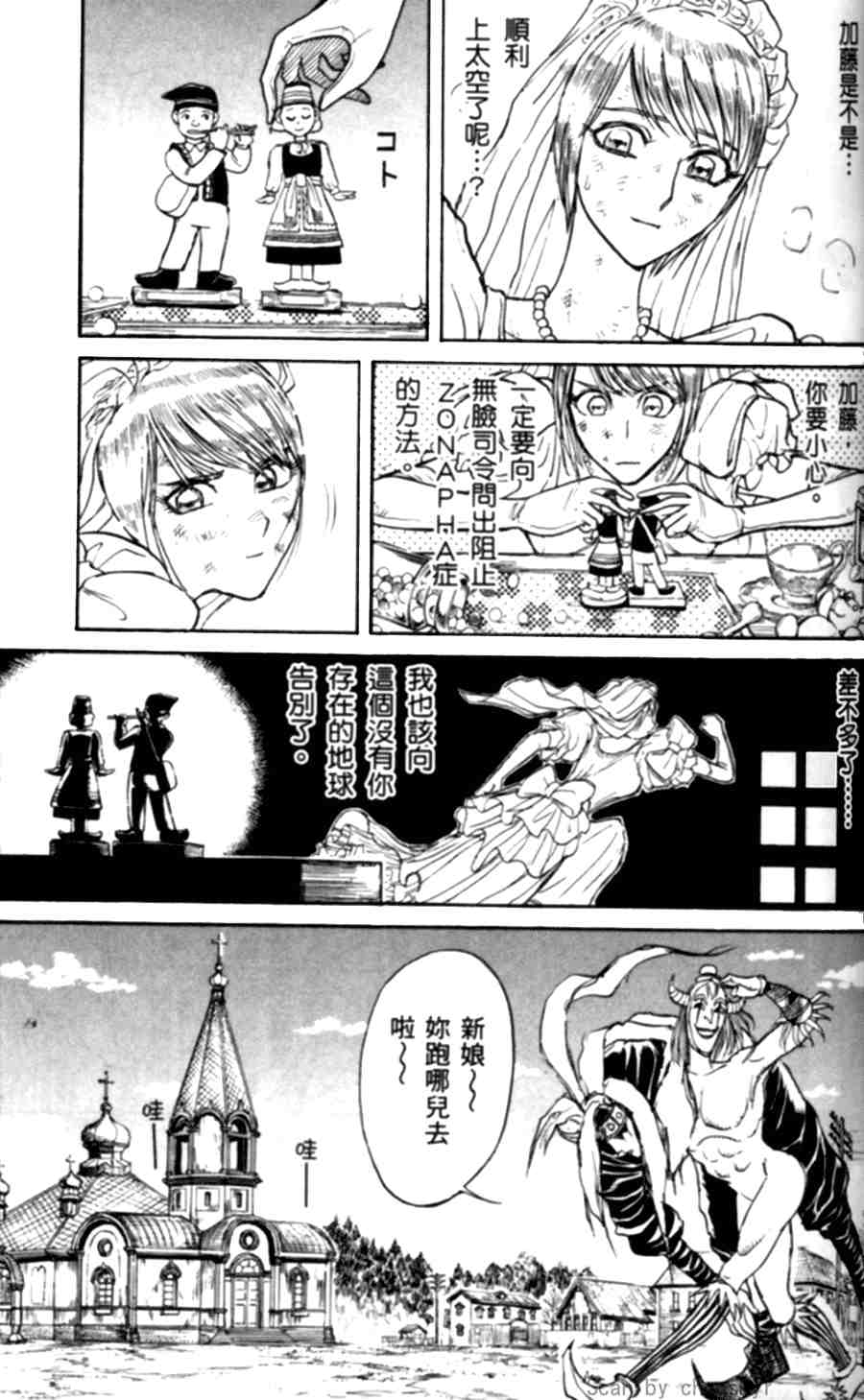 《魔偶马戏团》漫画最新章节第43卷免费下拉式在线观看章节第【63】张图片