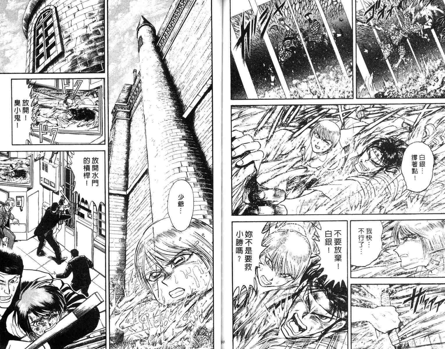 《魔偶马戏团》漫画最新章节第2卷免费下拉式在线观看章节第【75】张图片