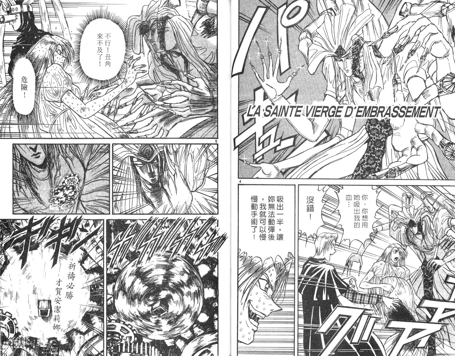 《魔偶马戏团》漫画最新章节第25卷免费下拉式在线观看章节第【14】张图片