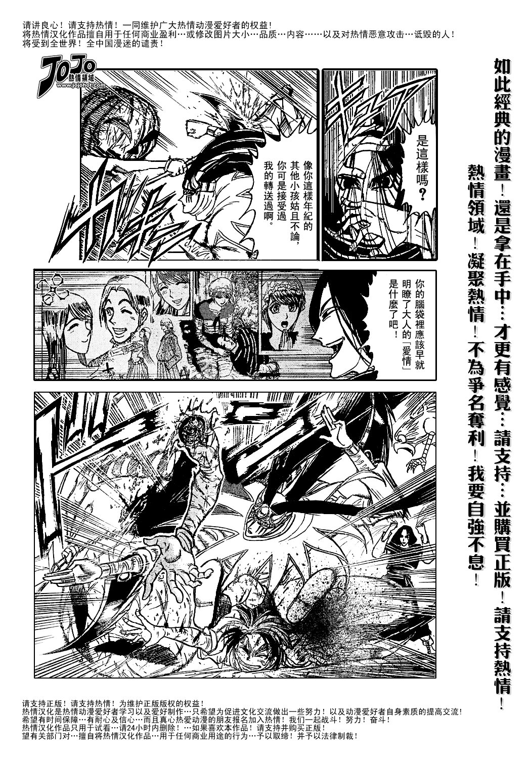 《魔偶马戏团》漫画最新章节第44卷免费下拉式在线观看章节第【22】张图片