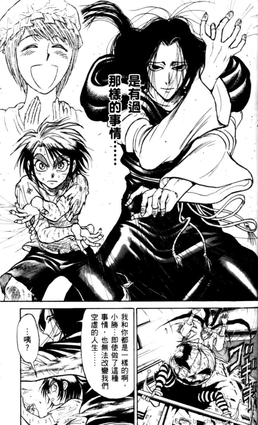 《魔偶马戏团》漫画最新章节第43卷免费下拉式在线观看章节第【171】张图片